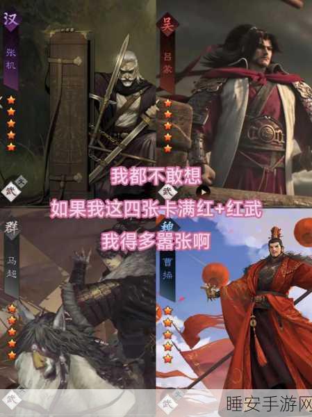 率土之滨,五星武将的荣耀之战