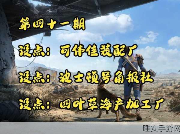 辐射4终极指南,全DLC+20号升级挡一键安装秘籍