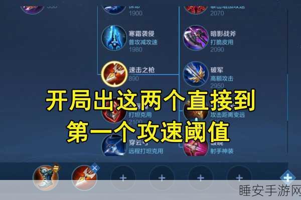 王者荣耀高手攻略,精准对线,横向出装策略大揭秘