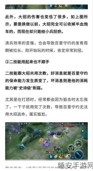 王者荣耀高手攻略,精准对线,横向出装策略大揭秘