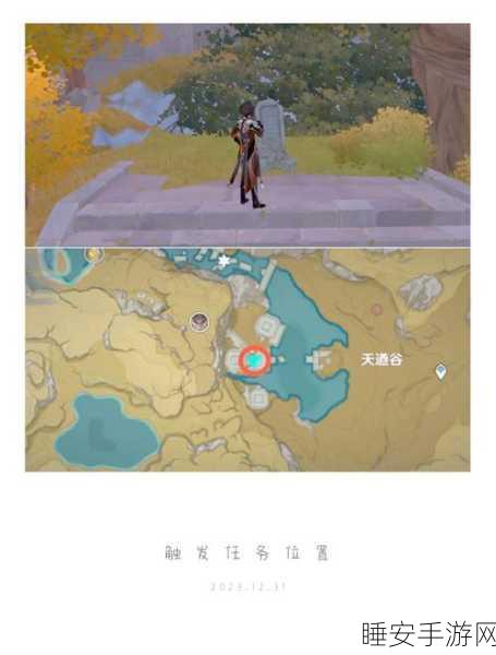 原神绝云间遇仙人全攻略,揭秘仙人出没的神秘地点