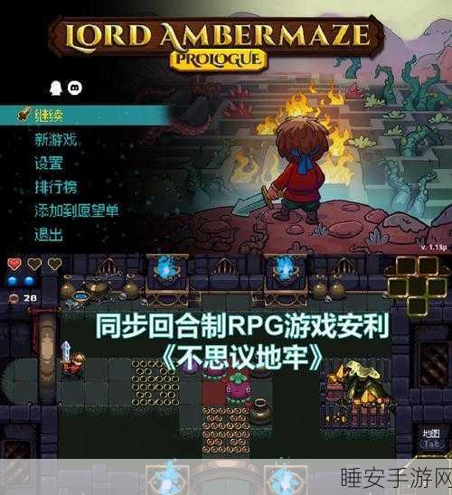 探秘阴暗地牢,不思议迷宫深度攻略与玩法解析