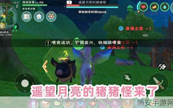捕捉创造与魔法中遥望月亮的神秘猪猪怪全攻略