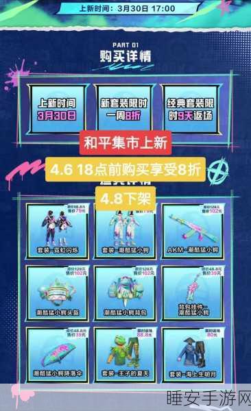 和平精英新版本爆料，登录即领限定套装，海量活动等你挑战！