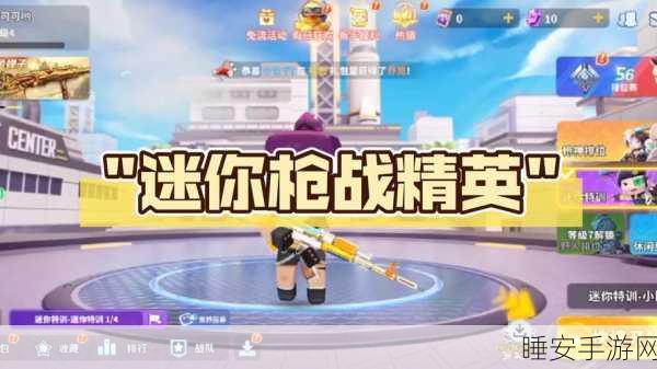 迷你世界，掌握冲击枪绝技，称霸沙盒战场！