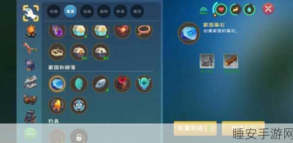 手游攻略大揭秘,精通创造与魔法烹饪技能树与内丹系统