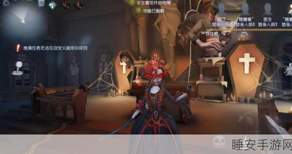 揭秘高阶战场！第五人格红夫人深度玩法与实战技巧全攻略