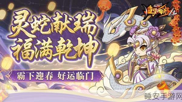 改写,造梦西游4,弥天神域挑战赛,揭秘神秘领域,赢取豪华大奖!