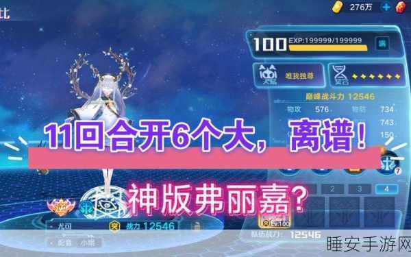 奥拉星手游，金鬼套装深度剖析与实战应用指南