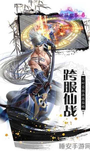 神骑世界手游下载_非常热血奇幻的大型东方仙侠类角色扮演手游