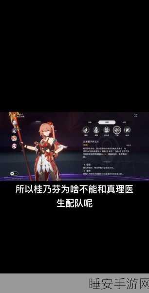 崩坏星穹铁道，真理医生角色深度剖析与技能实战应用