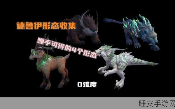 魔兽世界手游资讯，解锁德鲁伊熊形态炫酷外观，全攻略大揭秘！