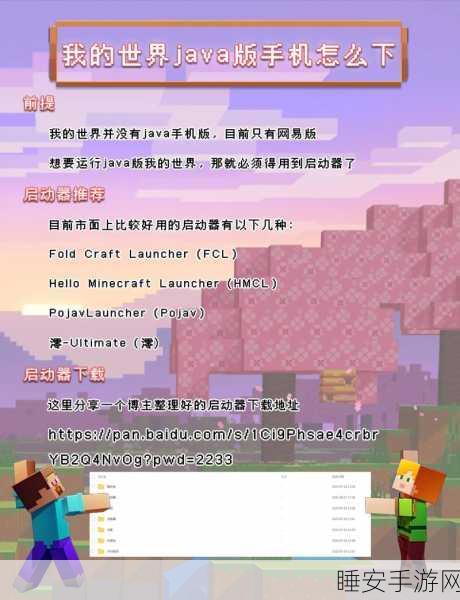 我的世界国际版账号登录问题解决指南，畅享游戏无阻碍