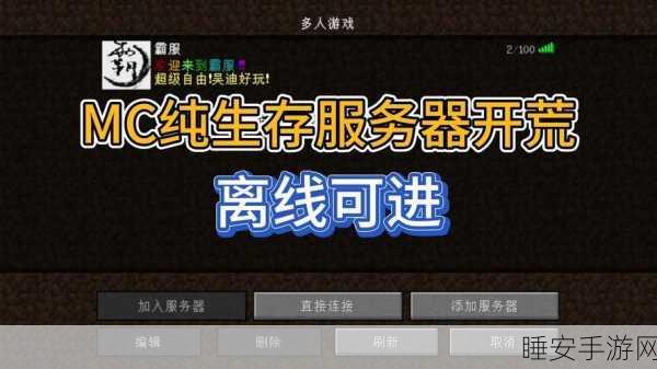 我的世界国际版账号登录问题解决指南，畅享游戏无阻碍