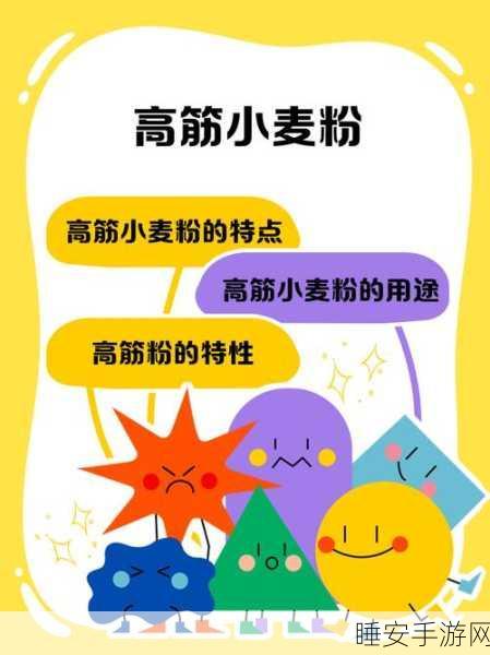小森生活小麦粉获取全攻略及独家制作秘籍大公开