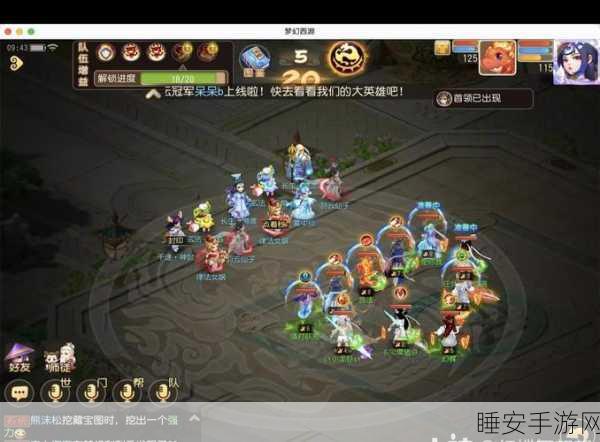 梦幻西游手游,妙法试炼第一章深度攻略,解锁通关秘籍与隐藏奖励