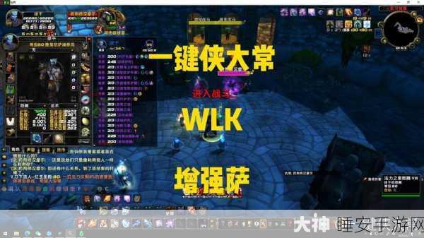 WLK PvP职业排行榜揭晓，谁将主宰战场？
