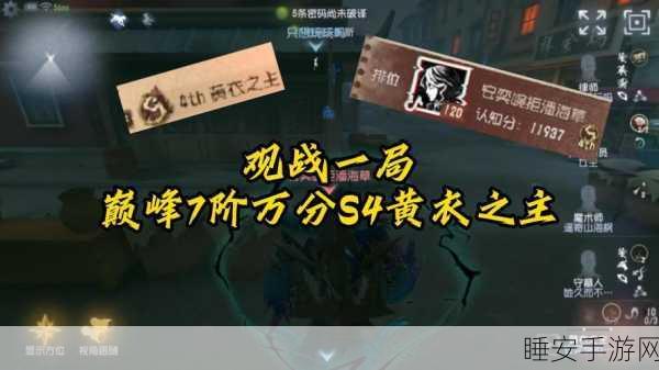 第五人格燃焰火终极获取秘籍,详解途径与实战技巧,助你赛场夺魁