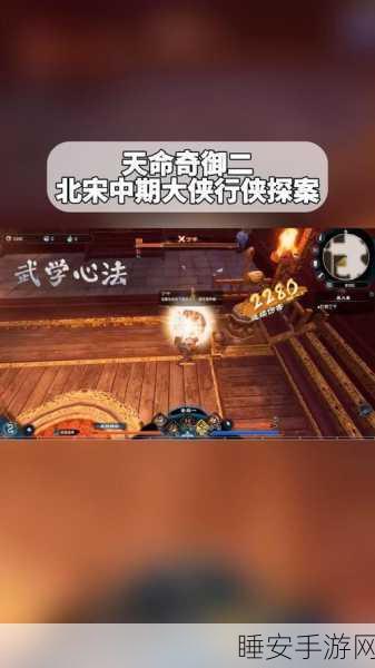 天命奇御2攻略，揭秘仙剑天罡获取秘籍，助你战力飙升！