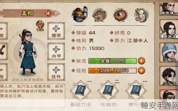 烟雨江湖深度解析，灵兰功是否值得你倾心修炼？