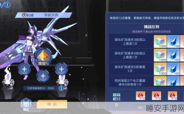 奥拉星手游深度攻略,零能天使顶级装备搭配与实战技巧揭秘
