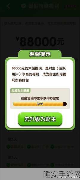数字达人游戏下载_以数字突破为主题的赚钱游戏
