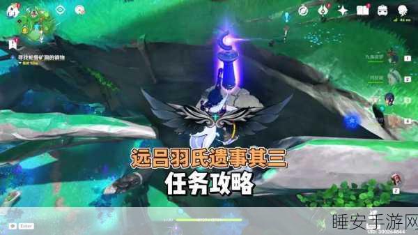 原神攻略揭秘，远吕羽氏遗事其三镶珠获取全攻略，助你轻松解锁隐藏宝藏！