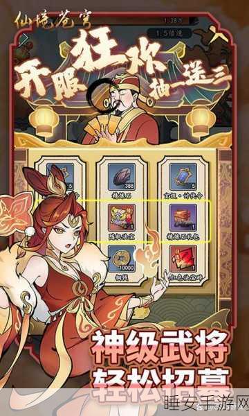 萌系仙侠新纪元,仙傲苍穹回合制RPG手游震撼启航