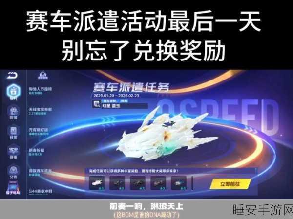 QQ飞车，永久更名机制揭秘，老玩家的专属回忆能否焕新？