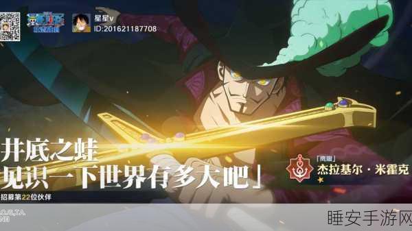 航海王激战启航，单挑王者争霸赛燃爆全场，谁将登顶？