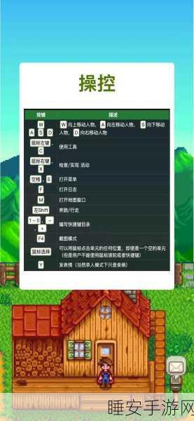 星露谷物语Xbox版手柄操作秘籍,轻松掌握物品选中技巧