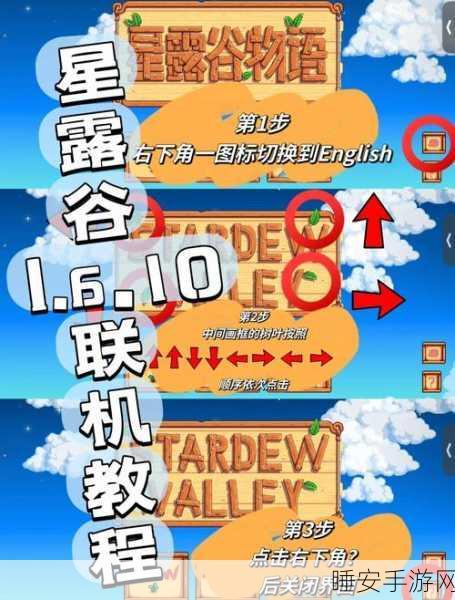 星露谷物语Xbox版手柄操作秘籍,轻松掌握物品选中技巧