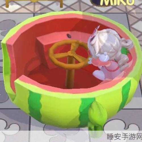 摩尔庄园手游,西瓜转转椅限时获取全攻略,解锁夏日清凉乐趣!