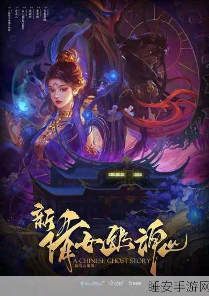 倩女幽魂革新突破,多维度成长体系掀起游戏竞技新篇章