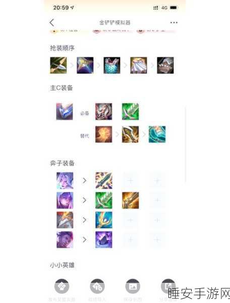 金铲铲之战绝密攻略,名流白魔发条阵容无解打法与实战精髓