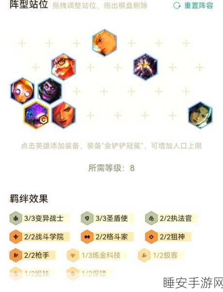 金铲铲之战绝密攻略,名流白魔发条阵容无解打法与实战精髓