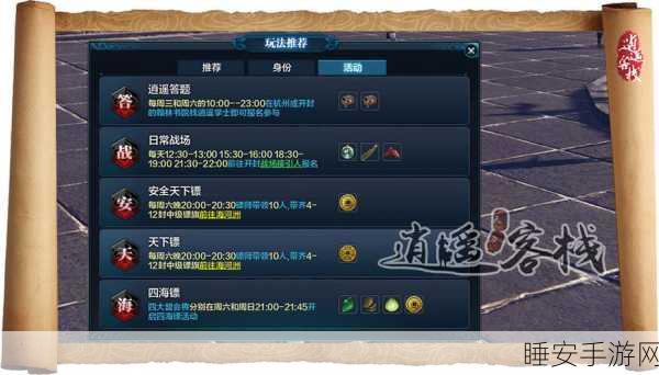 天涯明月刀手游，天下镖活动全攻略，详解参与技巧与丰厚奖励
