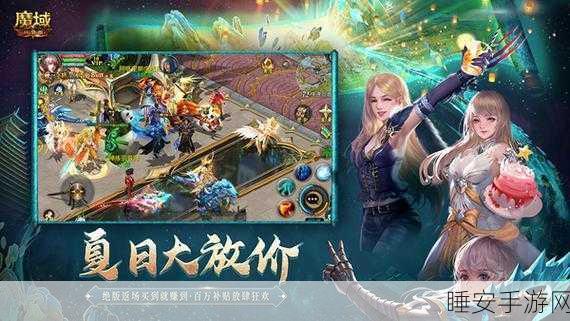 魔域口袋版震撼更新，全新家园系统即将上线，打造你的专属领域！