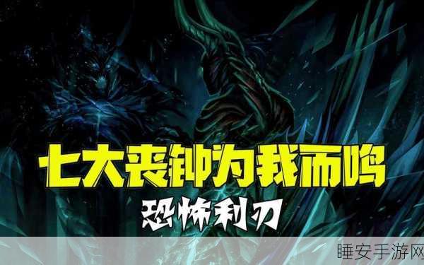 Dota2恐怖利刃，后期无解霸主，赛场上的终极杀戮机器