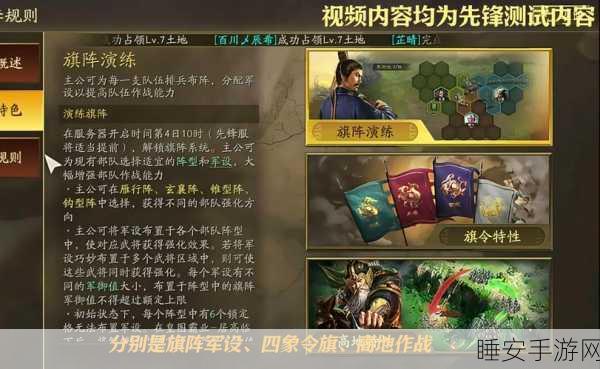 虎牢关之战,三国志战略版全面征服攻略