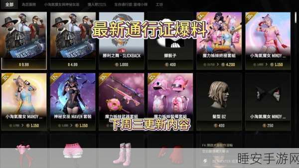 绝地求生通行证，解锁赛季盛宴，畅享游戏新体验