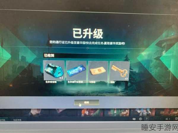 绝地求生通行证，解锁赛季盛宴，畅享游戏新体验