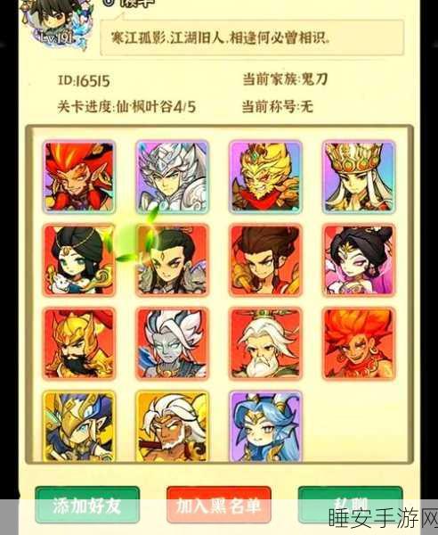 剑侠情缘手游新手宝典,解锁入门秘籍,称霸江湖不是梦