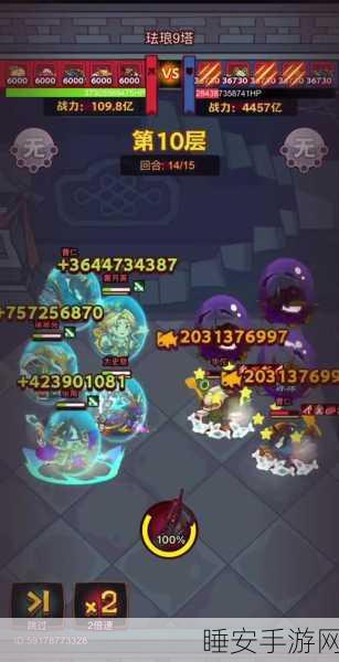 咸鱼之王玄铁9塔10层深度攻略,解锁通关秘籍与实战技巧