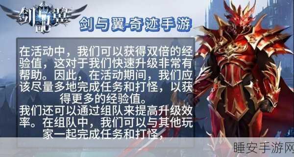 传奇世界手游深度攻略,翅膀升级秘籍与实战技巧大揭秘
