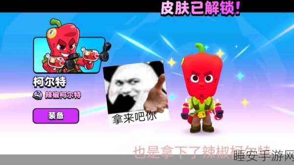 手游新探秘，解锁魔法世界辣椒秘境，赢取限定奖励！