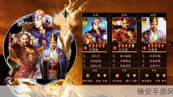三国志战略版深度解析，都督队辅助，鲁肃VS吕蒙，谁更胜一筹？
