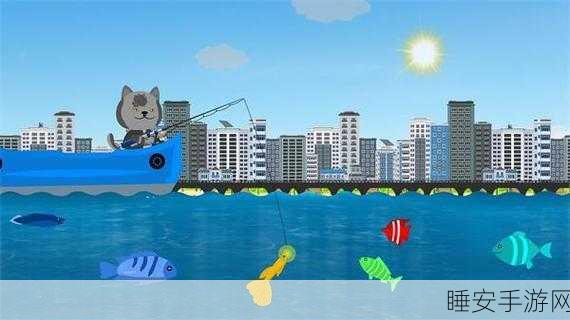 小猫钓鱼小游戏安卓版下载_休闲钓鱼游戏
