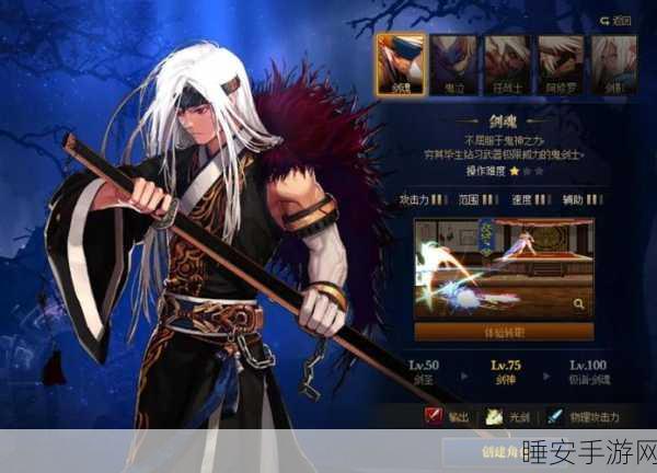 DNF手游深度解析，男女鬼剑士职业选择全攻略