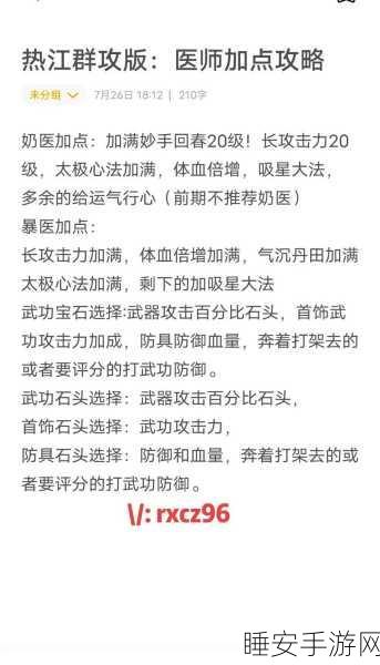 手游新角色揭秘,代号街区医生技能全解析与强度深度剖析